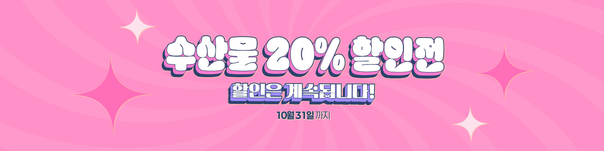 깰 