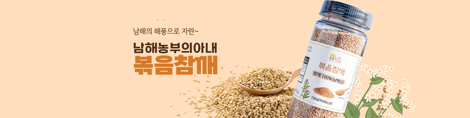 남해농부의아내