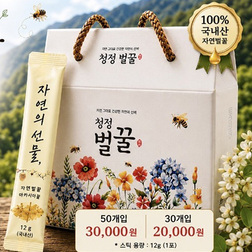 [망운산꿀벌농장]스틱12g 30봉지, 50봉지